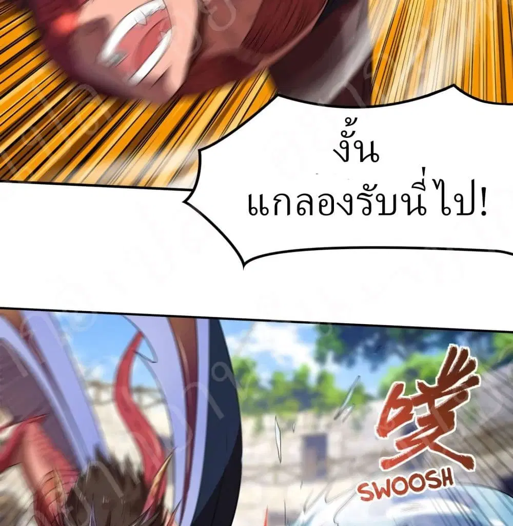 Player Reborn ตอนที่ 151 หน้า 23