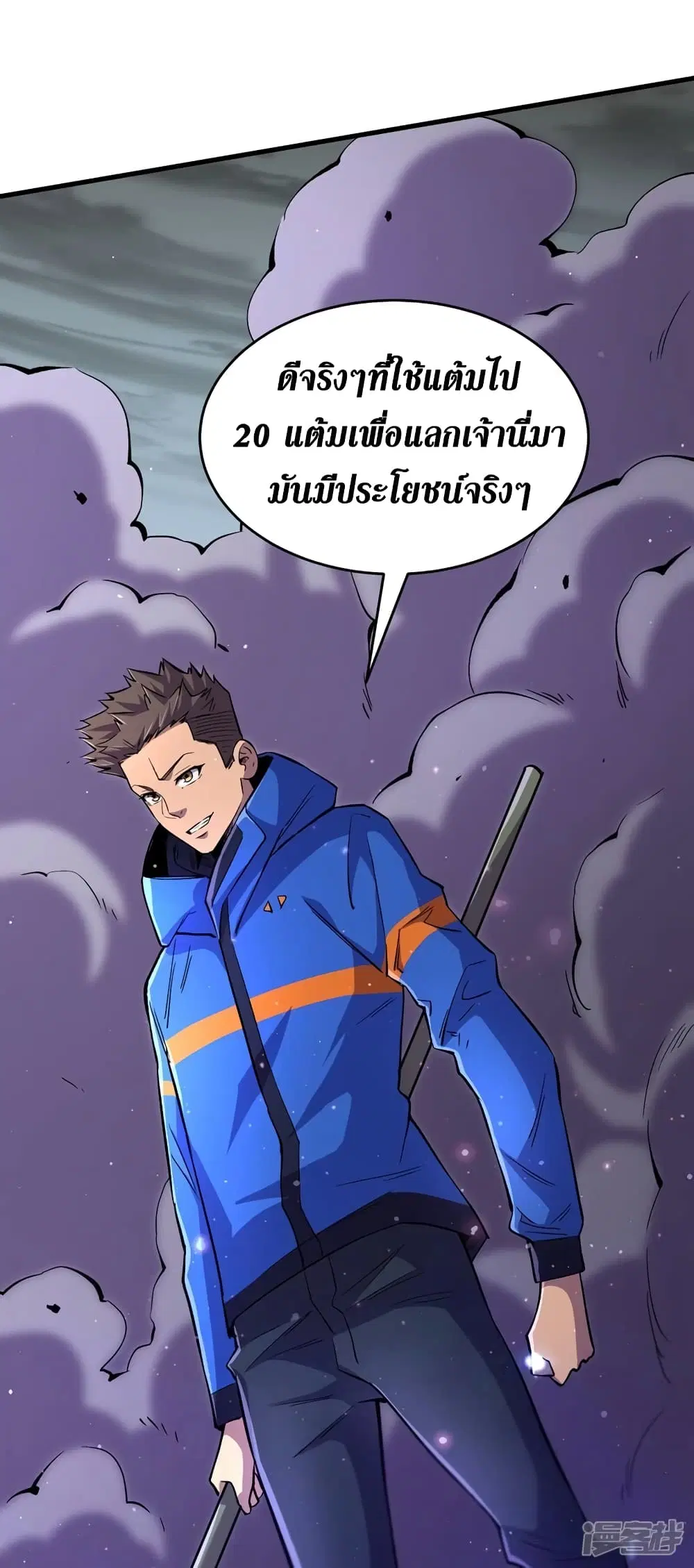 The Last Hero ตอนที่ 55 หน้า 28