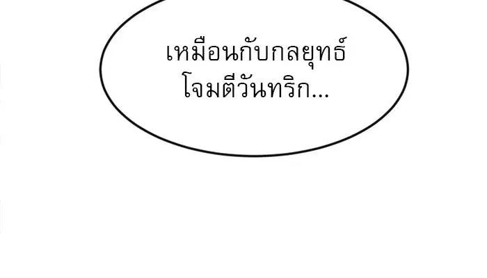 Double Click ตอนที่ 78 หน้า 32