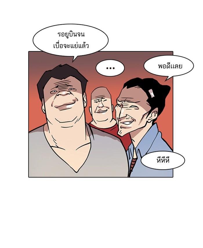 Lookism ตอนที่ 16 หน้า 16