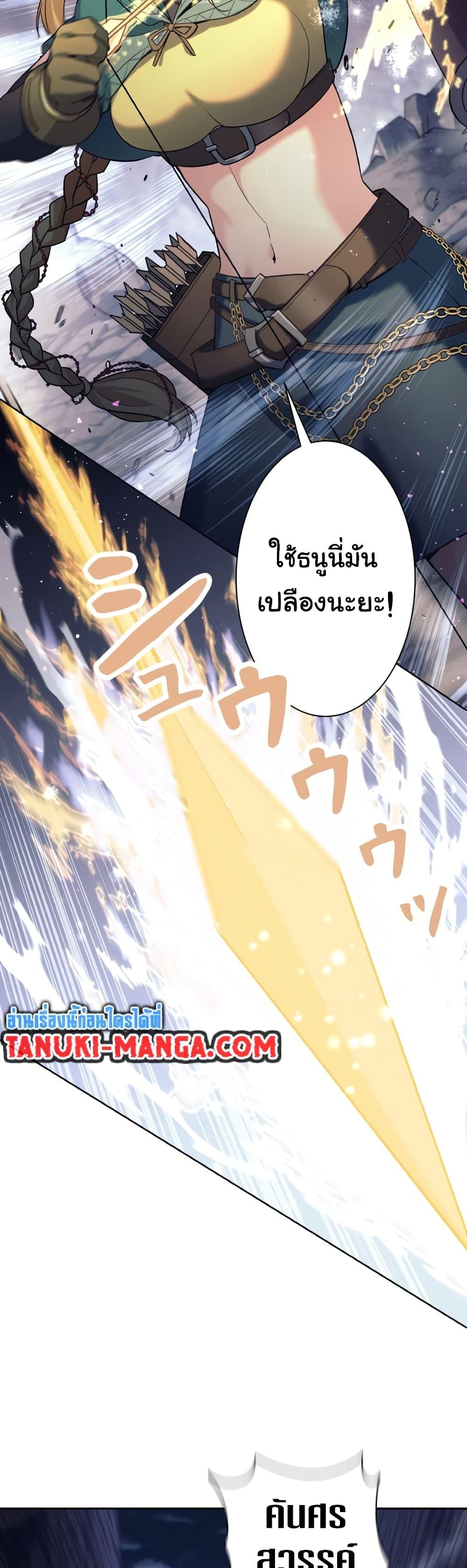 I Quit the Hero’s Party ตี้ผู้กล้ากากๆแบบนี้ ฉันขอลาออก! ตอนที่ 12 หน้า 10