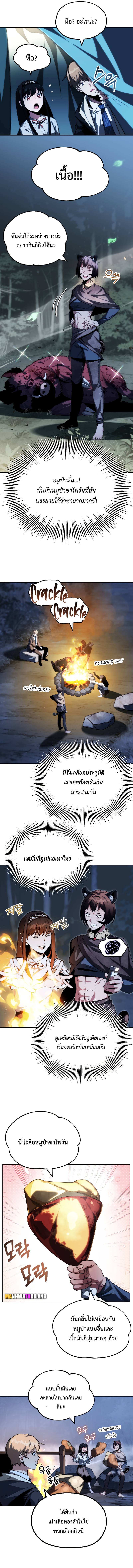 The Youngest Son of a Magician ตอนที่ 55 หน้า 10