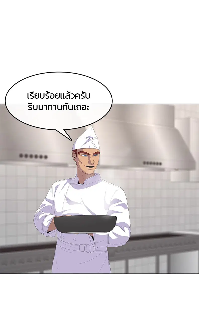 Kitchen Soldier ตอนที่ 198 หน้า 21