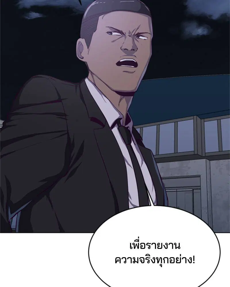The Boy of Death ตอนที่ 61 หน้า 10