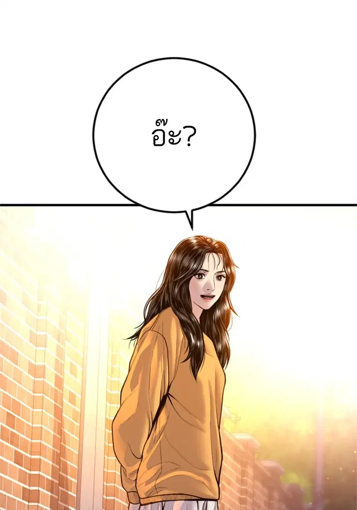 Manager Kim ตอนที่ 121 หน้า 97