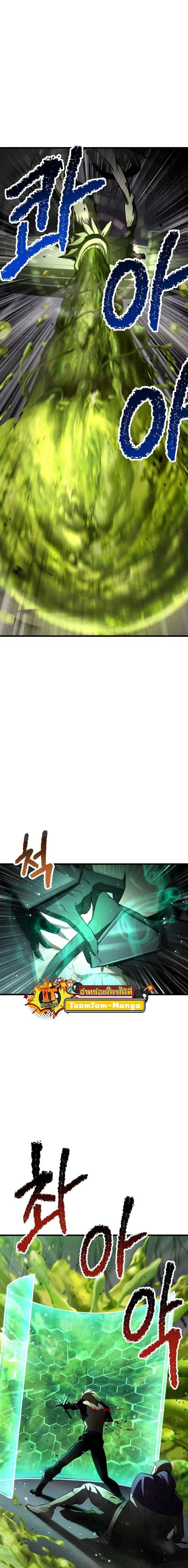 Survival Of Blade King ตอนที่ 238 หน้า 8