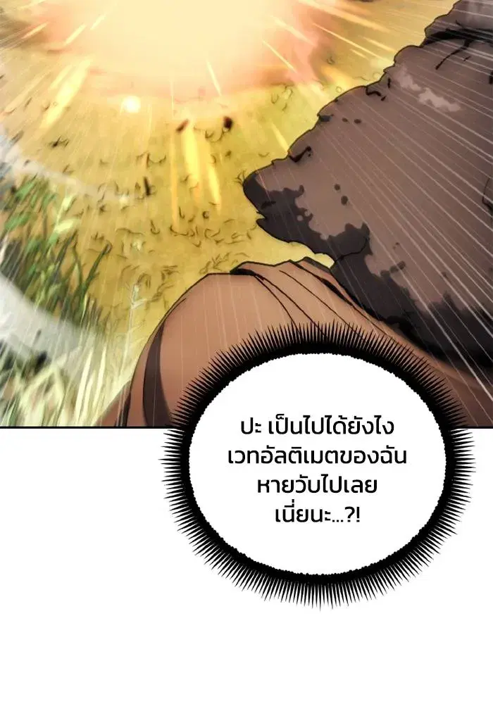 How to Live as a Villain ตอนที่ 135 หน้า 95