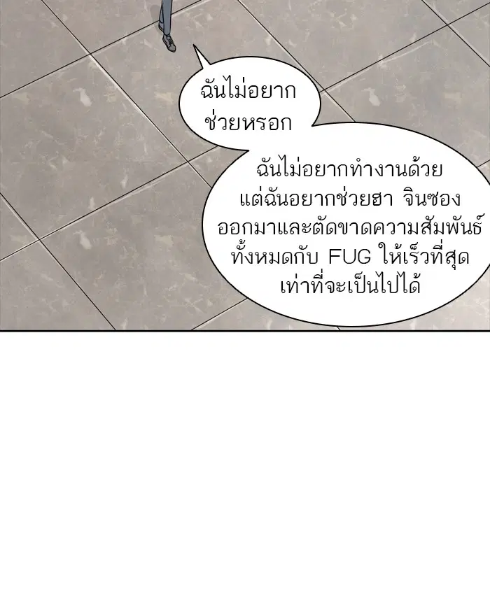 Tower of God ตอนที่ 425 หน้า 78