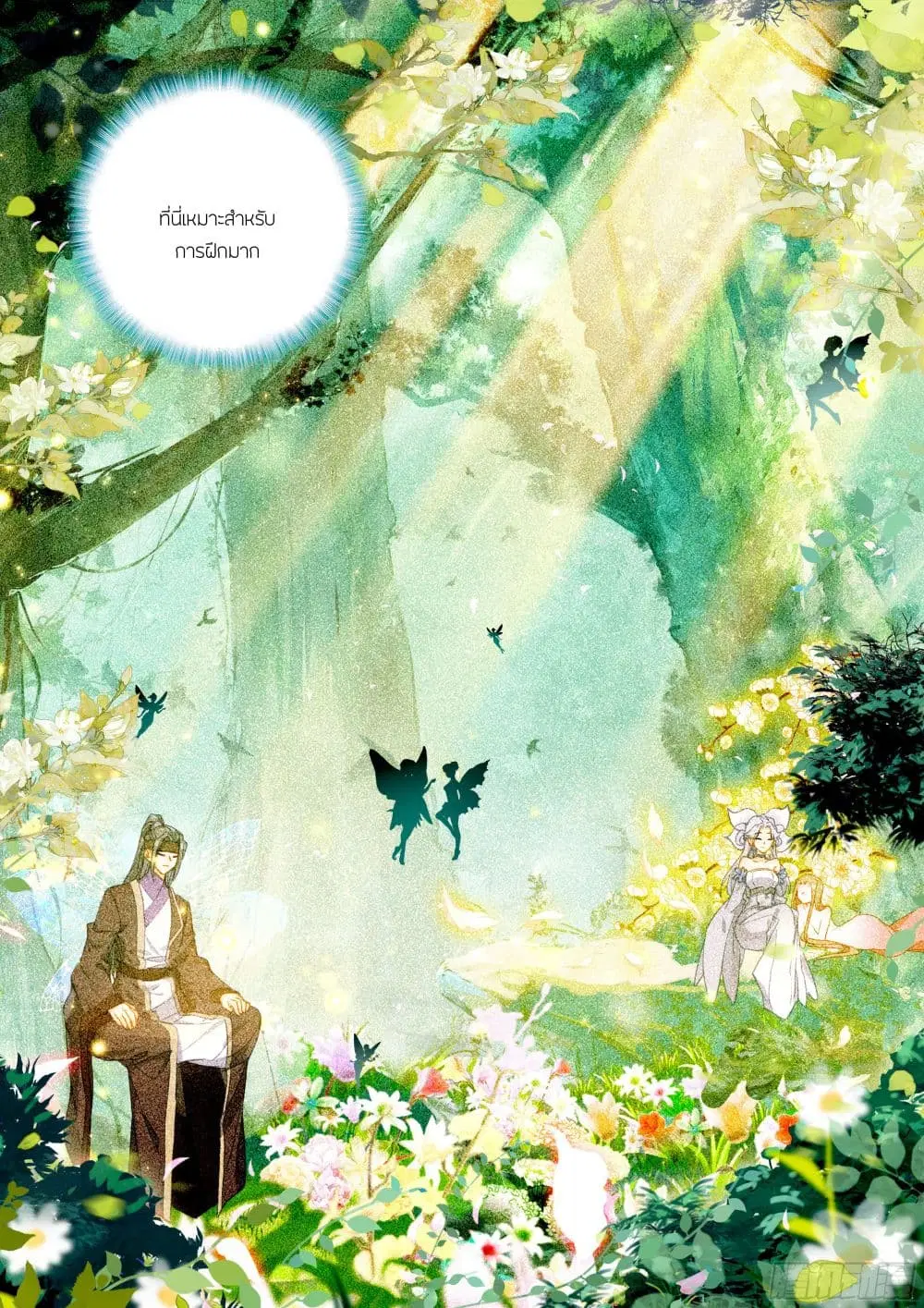 Douluo Dalu IV: Zhongji Douluo ตอนที่ 427 หน้า 6