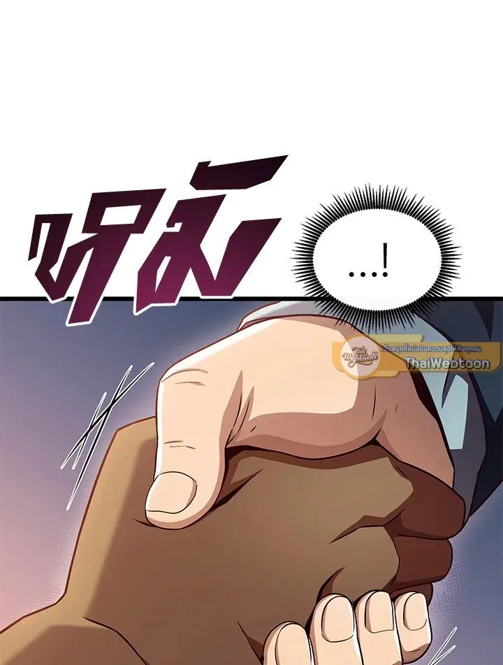 Arcane Sniper ตอนที่ 140 หน้า 23