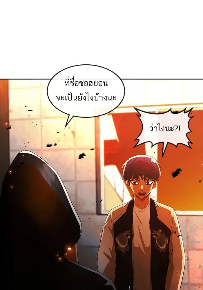Random Chat ตอนที่ 309 หน้า 57
