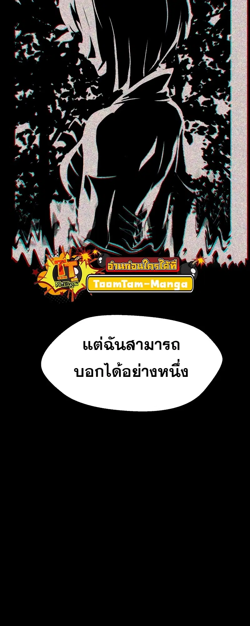 Survival Of Blade King ตอนที่ 215 หน้า 65