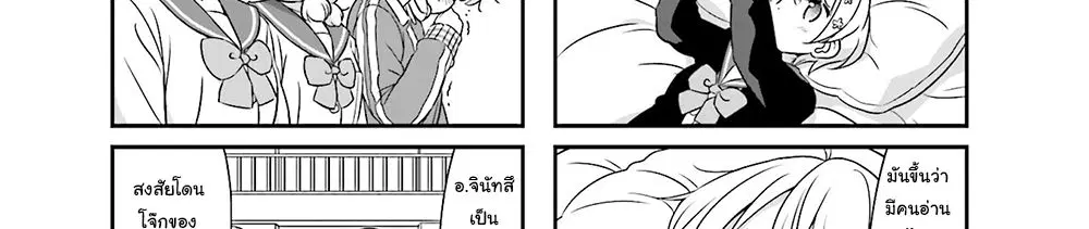 New Game! ตอนที่ 58 หน้า 46