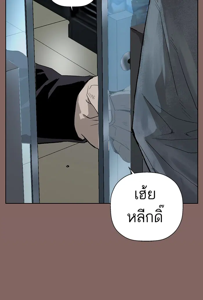 Weak Hero ตอนที่ 206 หน้า 113