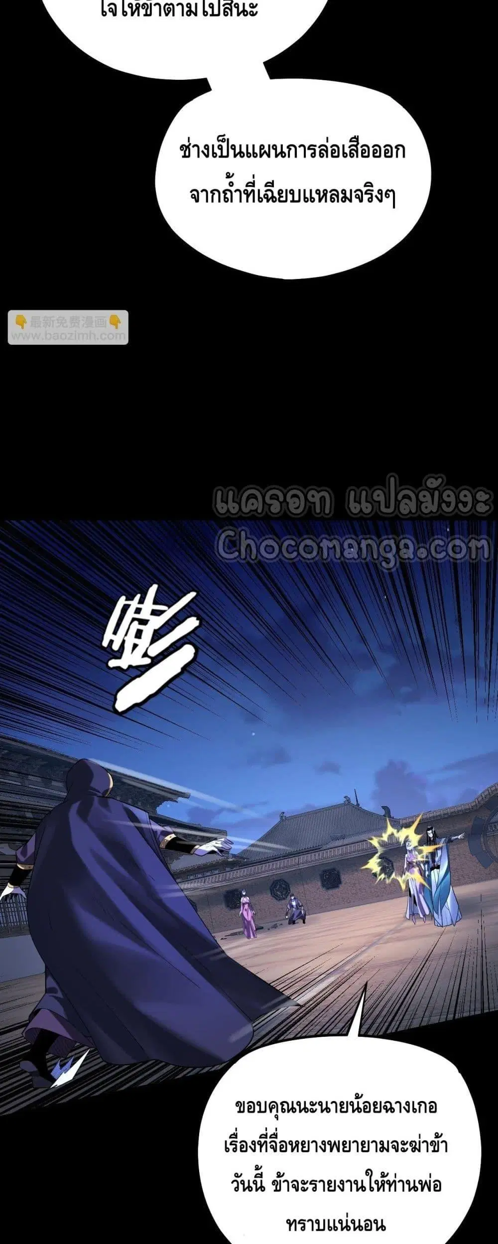 Villain is here ตอนที่ 153 หน้า 32