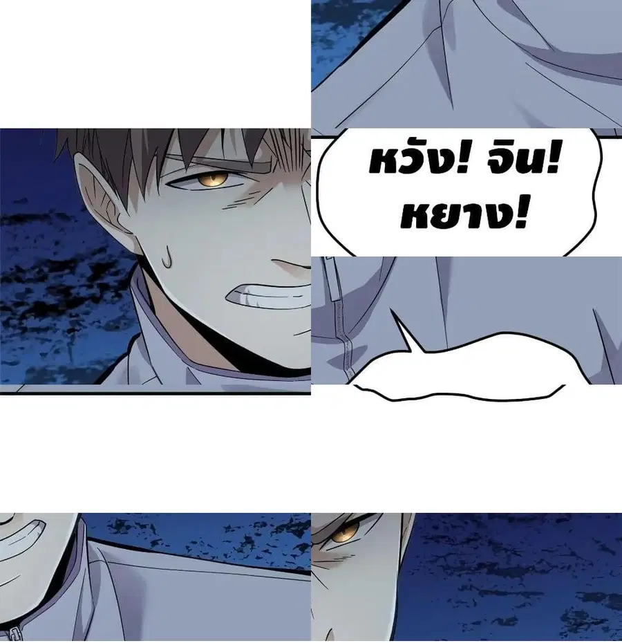 Global Martial Arts ตอนที่ 49 หน้า 8