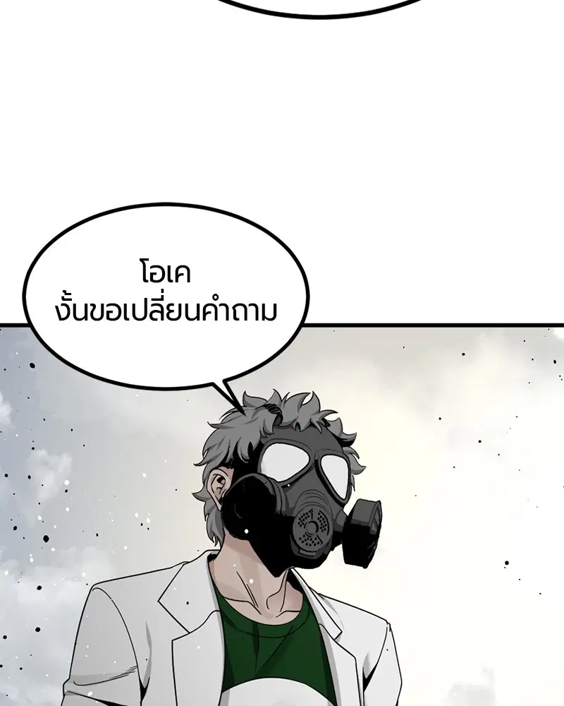 HERO KILLER ตอนที่ 70 หน้า 112