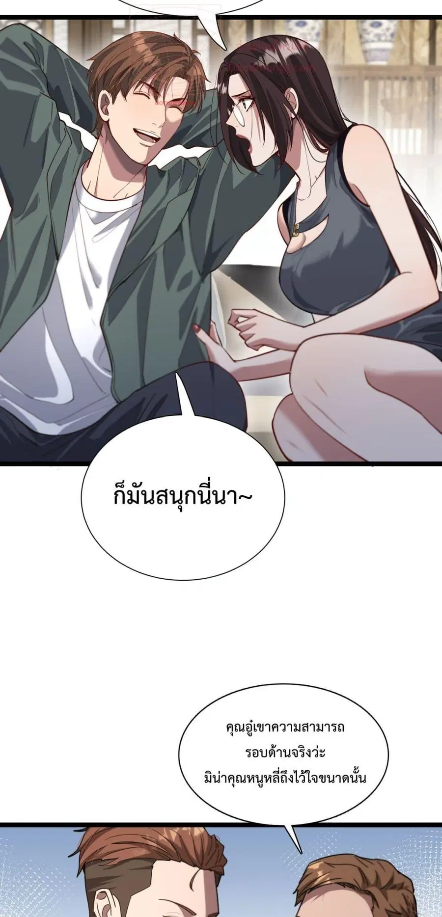 i’m stuck on the same day for a thousand years ตอนที่ 63 หน้า 38