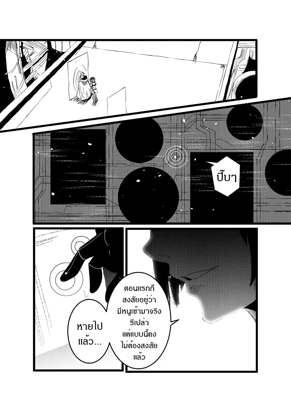 Path A waY ตอนที่ 209 หน้า 21