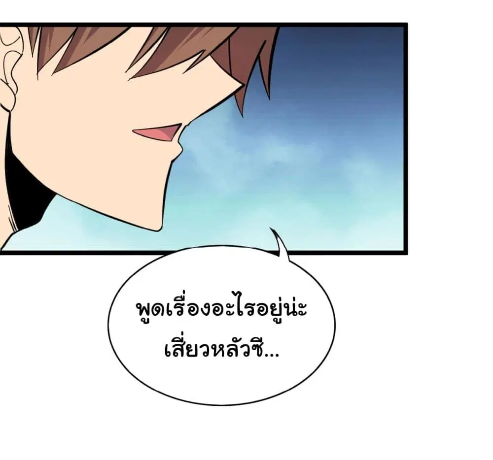 Sanjie Taobao Store ตอนที่ 272 หน้า 28