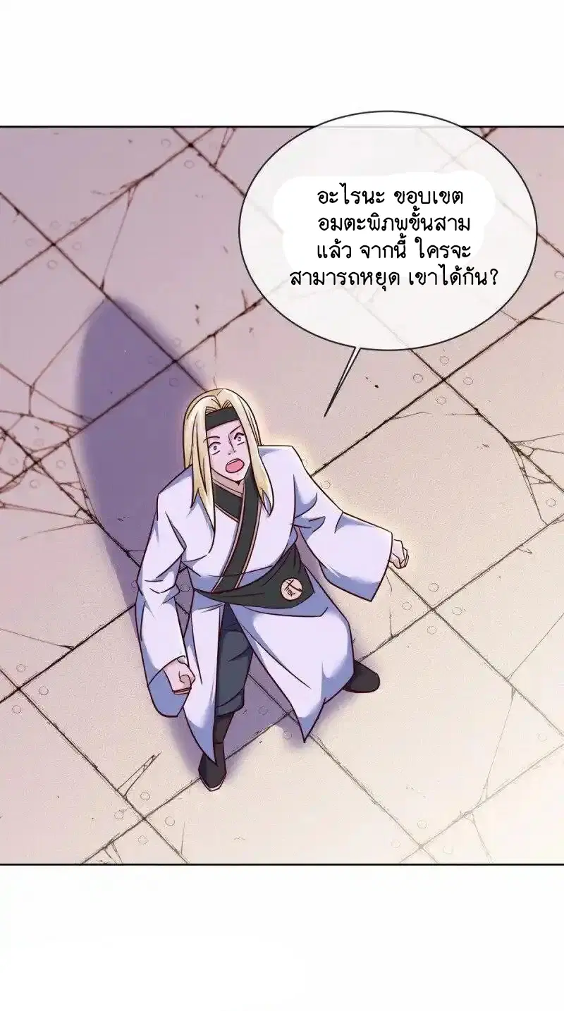 Peerless Battle Spirit ตอนที่ 661 หน้า 31