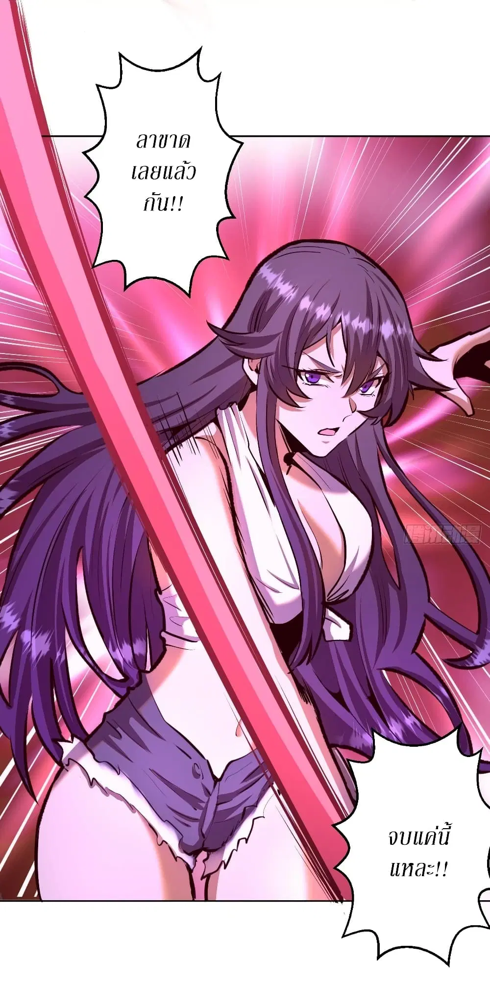 King Star Emperor ตอนที่ 104 หน้า 16