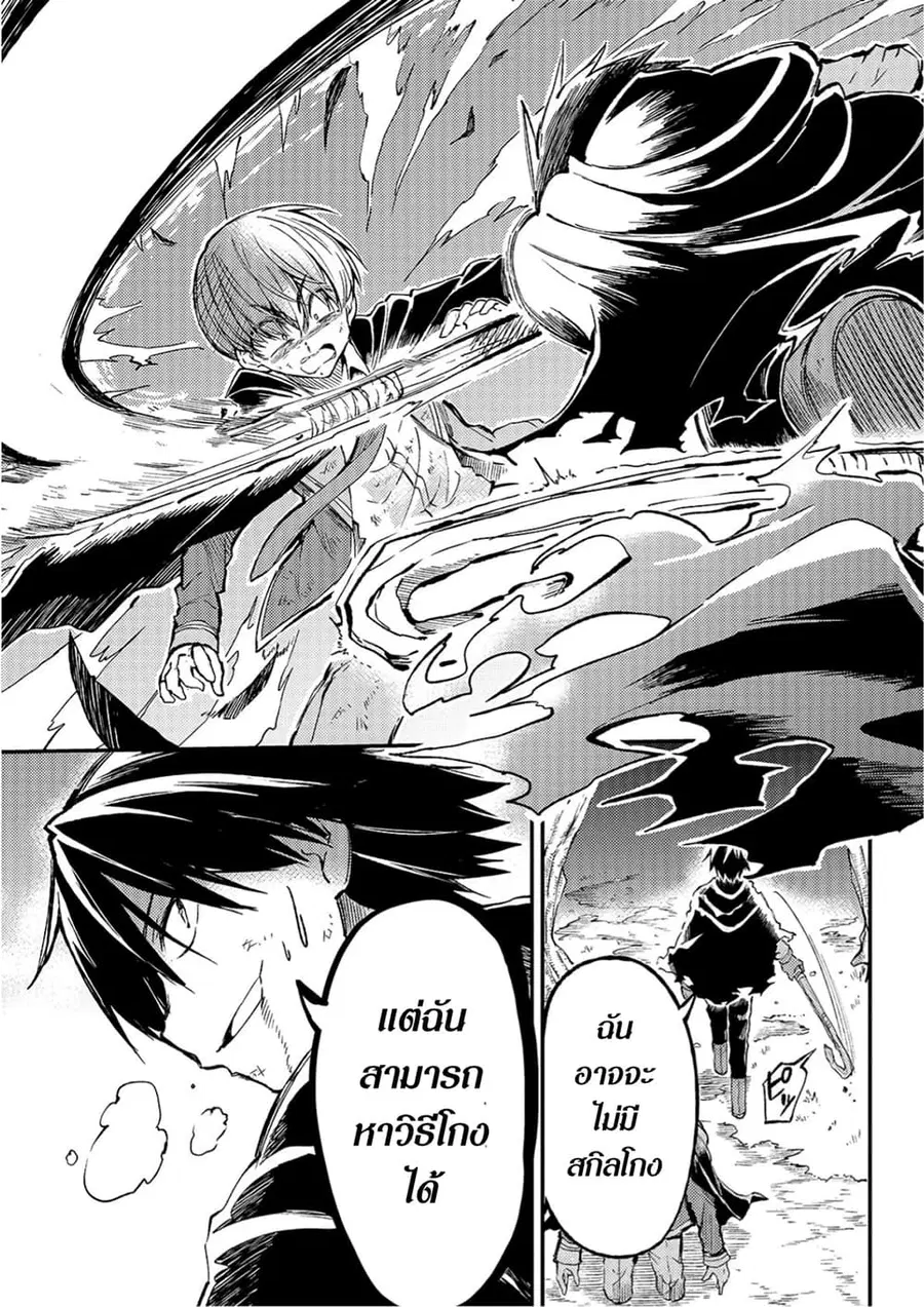 Hitoribocchi no Isekai Kouryaku ตอนที่ 35 หน้า 11