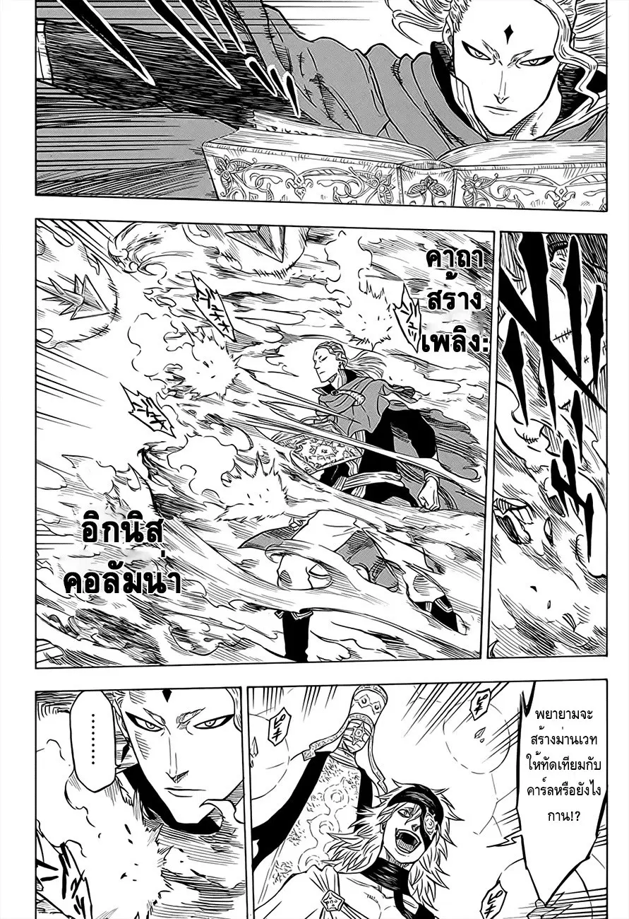 Black Clover ตอนที่ 31 หน้า 12