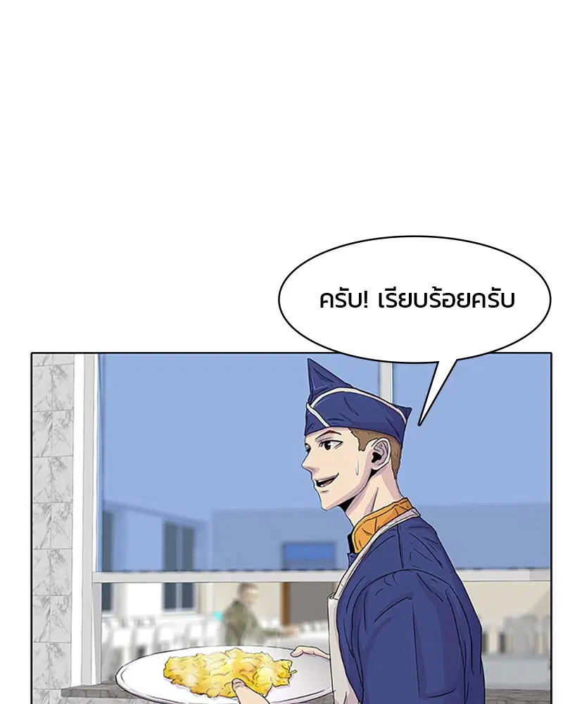 Kitchen Soldier ตอนที่ 24 หน้า 26