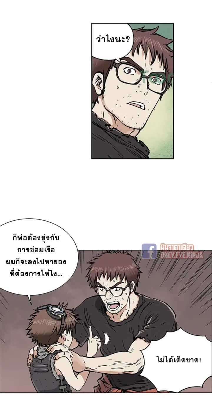 Leviathan ตอนที่ 2 หน้า 18