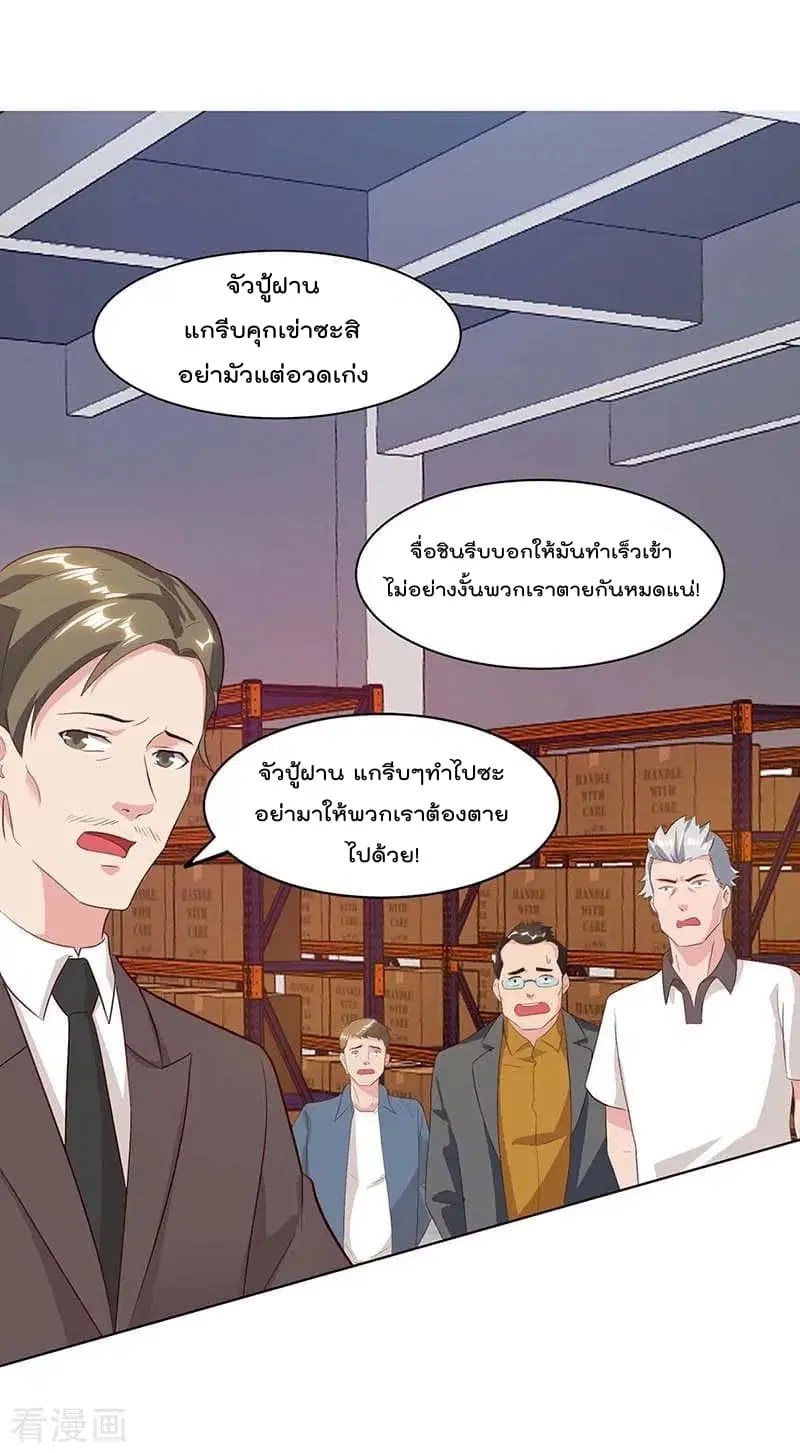 Rebirth Abandoned Less Return ตอนที่ 79 หน้า 29