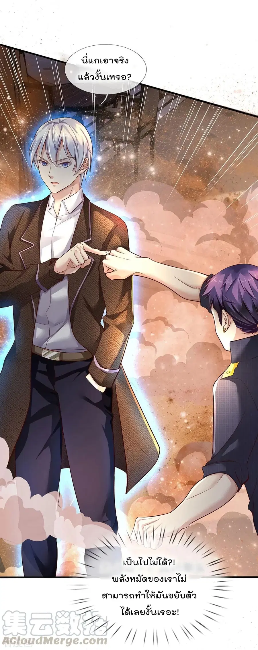 I’m the Great Immortal ตอนที่ 118 หน้า 6