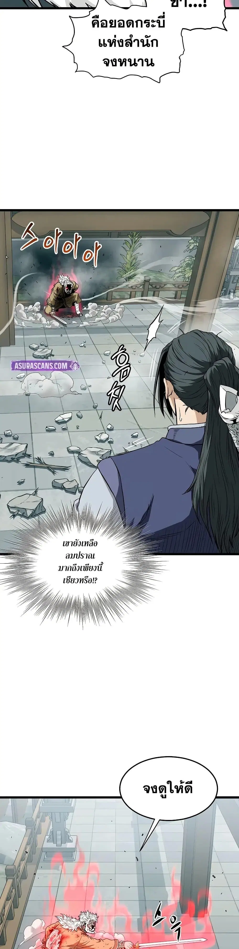 Murim Login ตอนที่ 216 หน้า 35