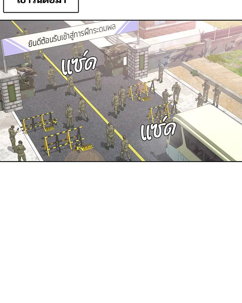 Kitchen Soldier ตอนที่ 108 หน้า 54