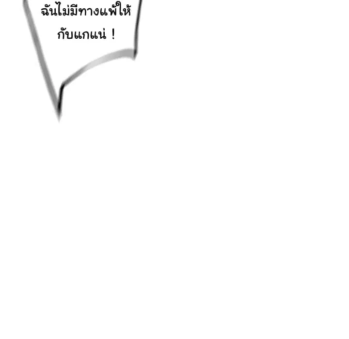 SuperNova ตอนที่ 54 หน้า 30
