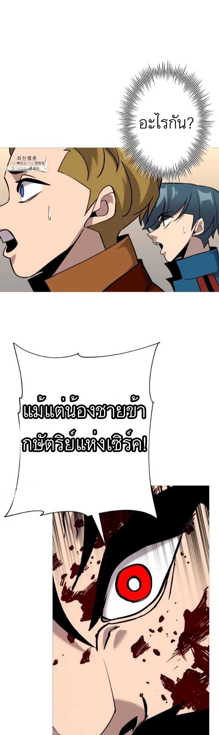 The Story of a Low-Rank จากเบี้ยสู่ราชัน ตอนที่ 54 หน้า 23
