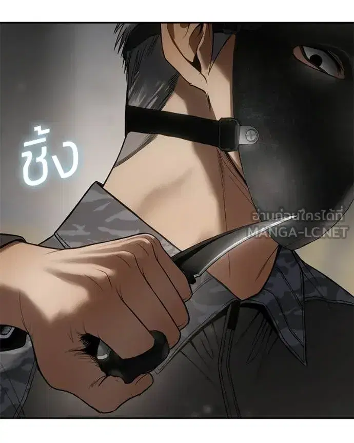 Baek XX ตอนที่ 153 หน้า 110