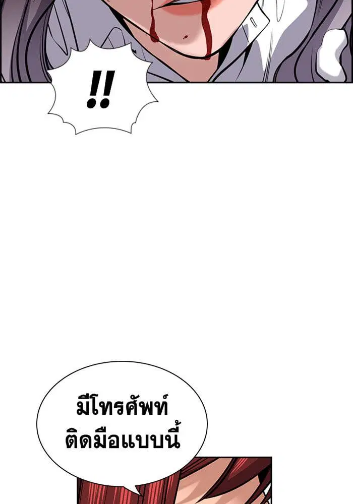 True Education ตอนที่ 17 หน้า 128