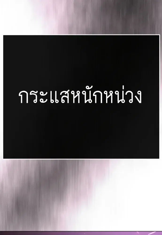 Superhuman Era ตอนที่ 239 หน้า 61