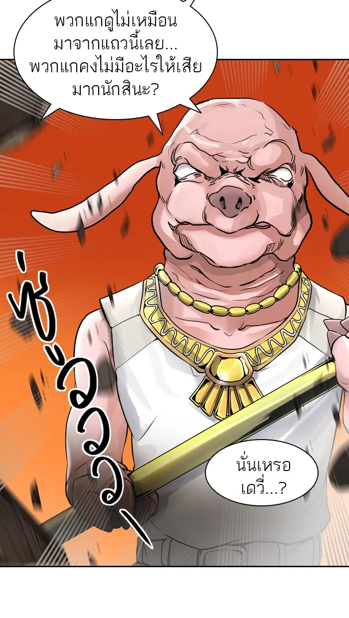 Tower of God ตอนที่ 420 หน้า 49