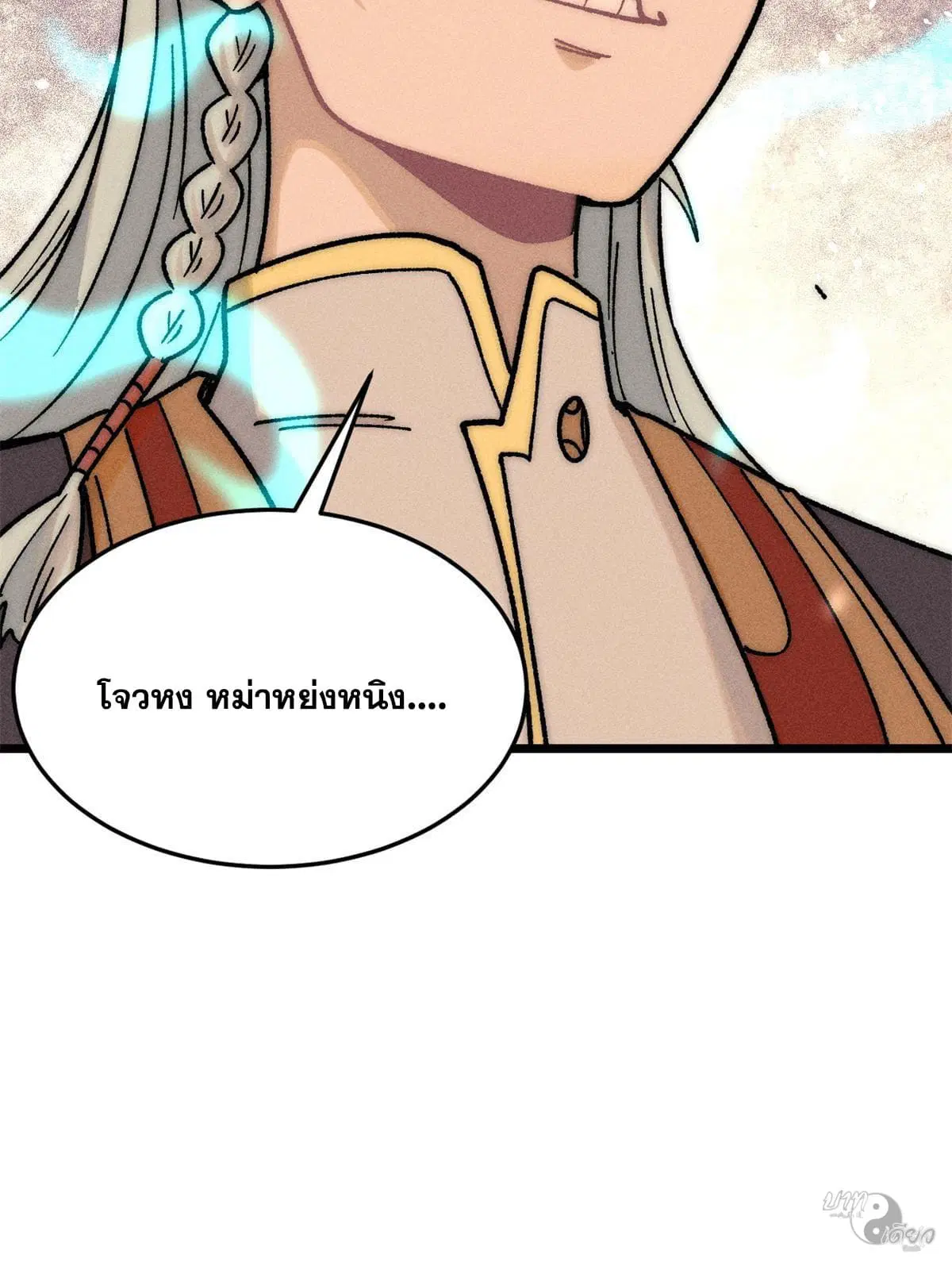 All Hail the Sect Leader ตอนที่ 210 หน้า 31