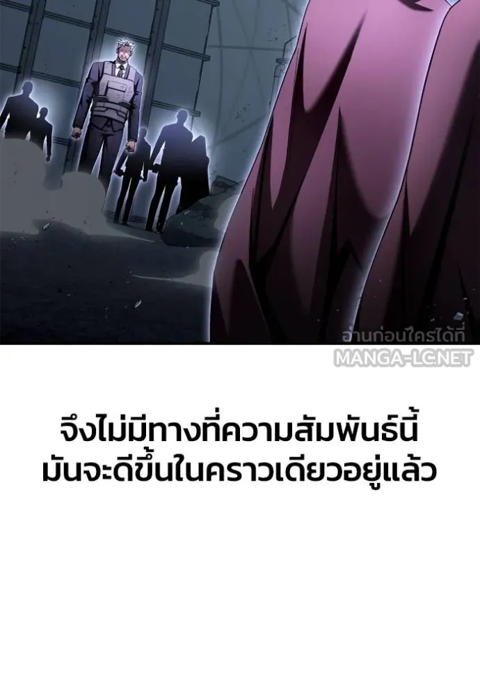 Superhuman Battlefield เกมของยอดมนุษย์ ตอนที่ 151 หน้า 16