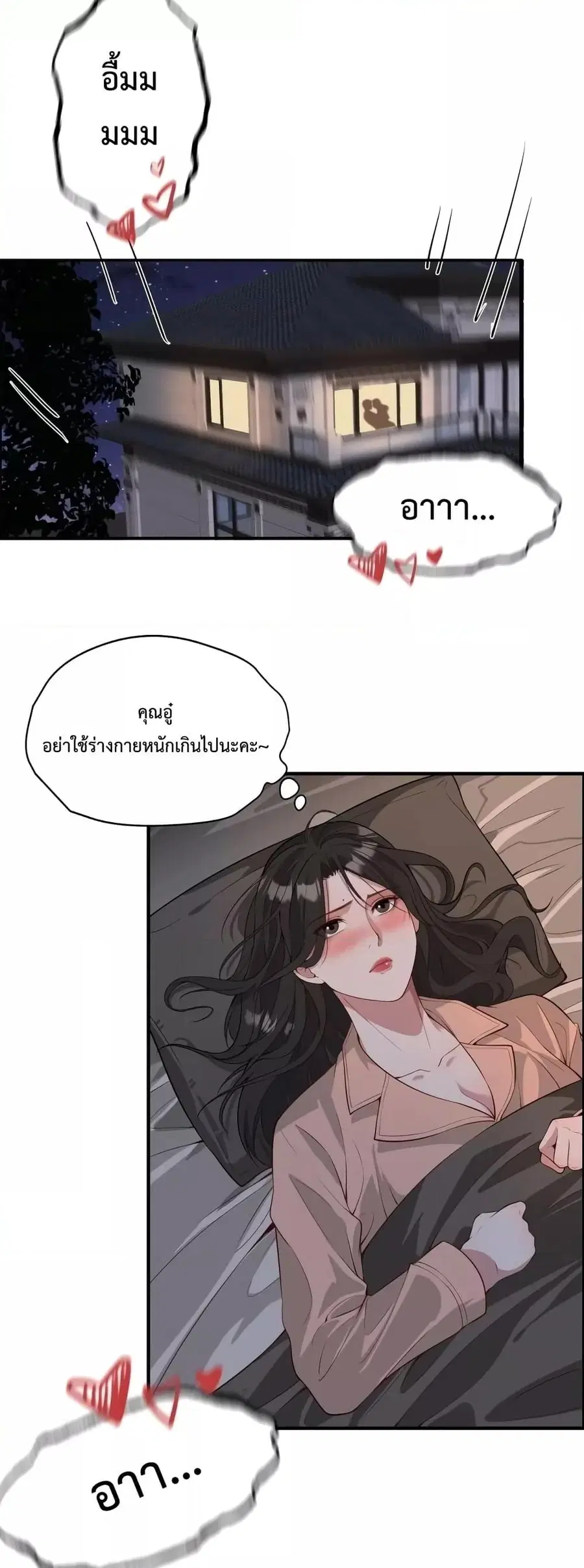 i’m stuck on the same day for a thousand years ตอนที่ 54 หน้า 7