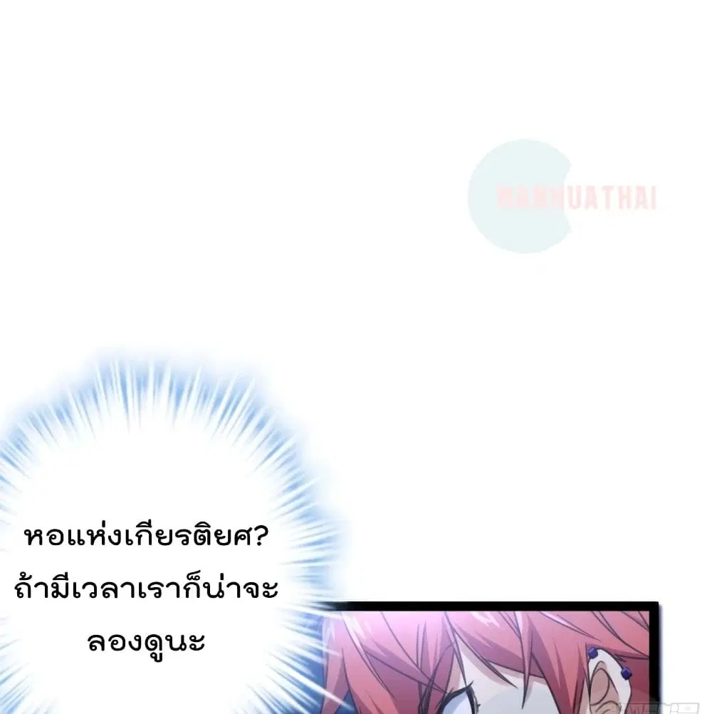 Shadow Hack ตอนที่ 54 หน้า 14
