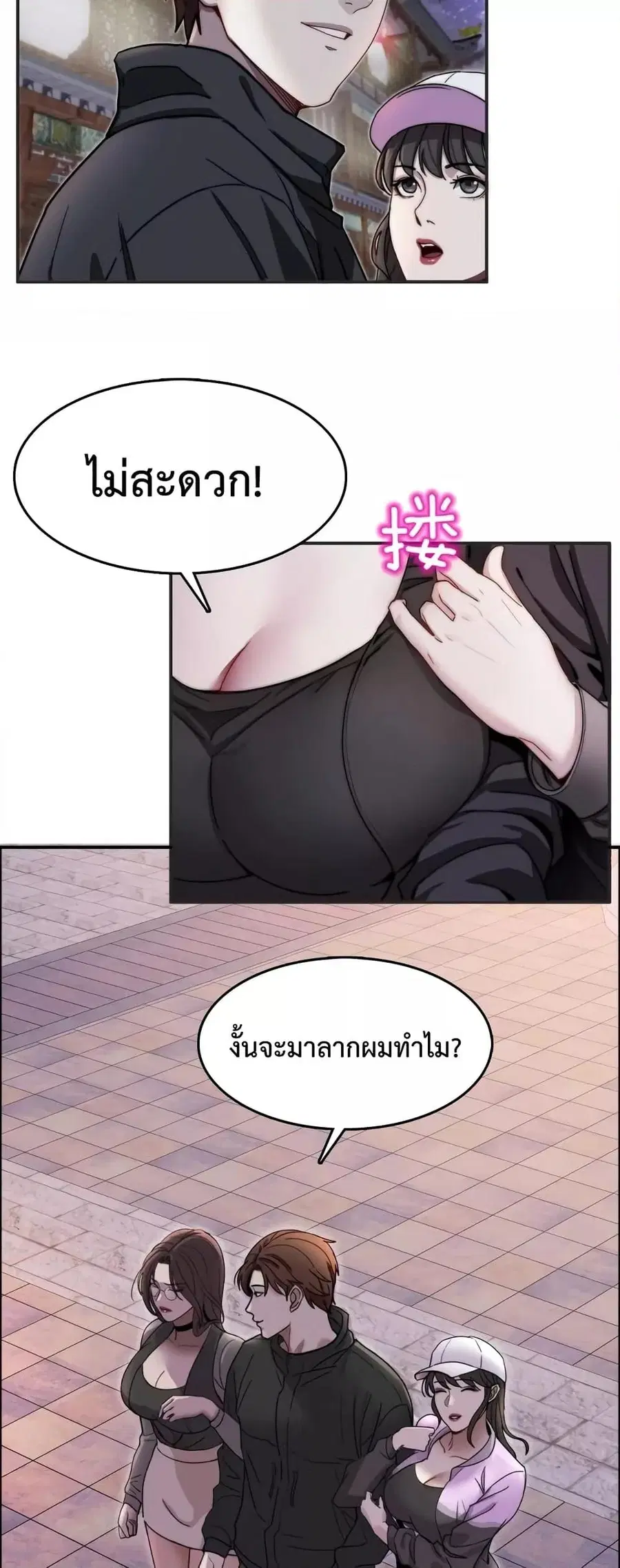 i’m stuck on the same day for a thousand years ตอนที่ 22 หน้า 37