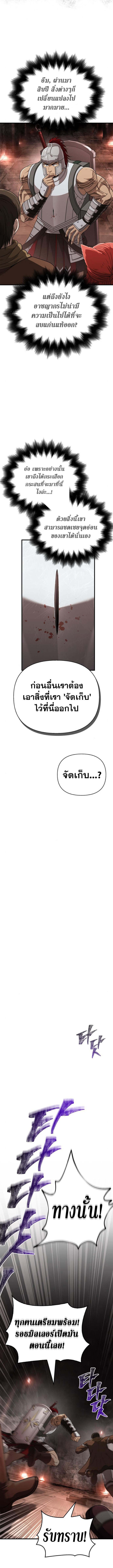 Surviving the Game as a Barbarian เอาชีวิตรอดในเกมฉบับคนเถื่อน ตอนที่ 92 หน้า 20