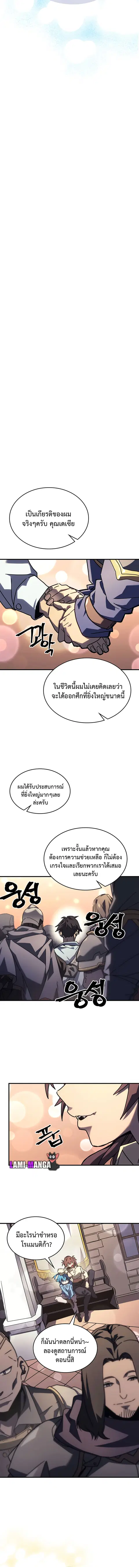 A Returner’s Magic Should Be Special ตอนที่ 227 หน้า 4