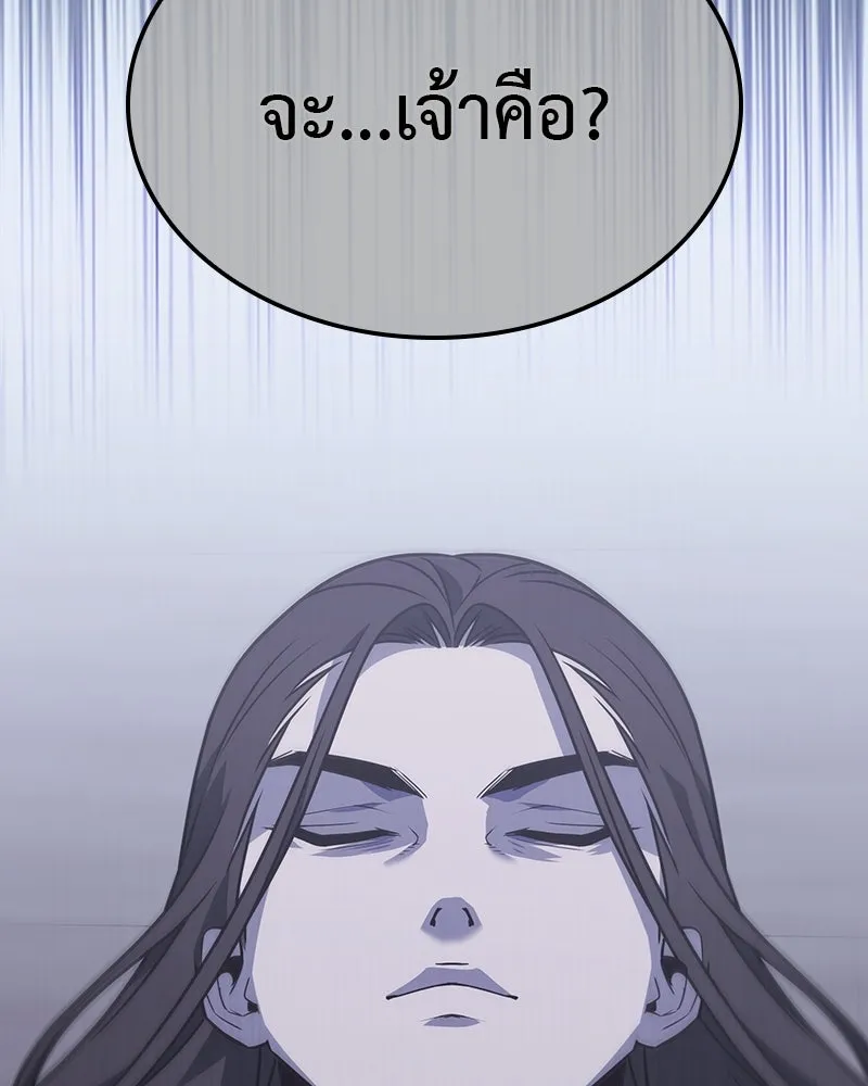 I Reincarnated As The Crazed Heir เกิดอีกทีเป็นว่าที่ประมุขลัทธิมาร ตอนที่ 119 หน้า 307