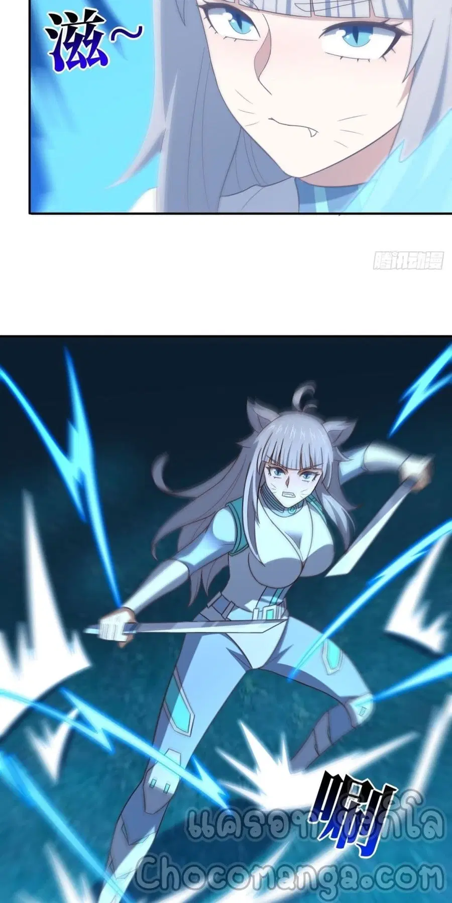 High Energy Strikes ตอนที่ 279 หน้า 13