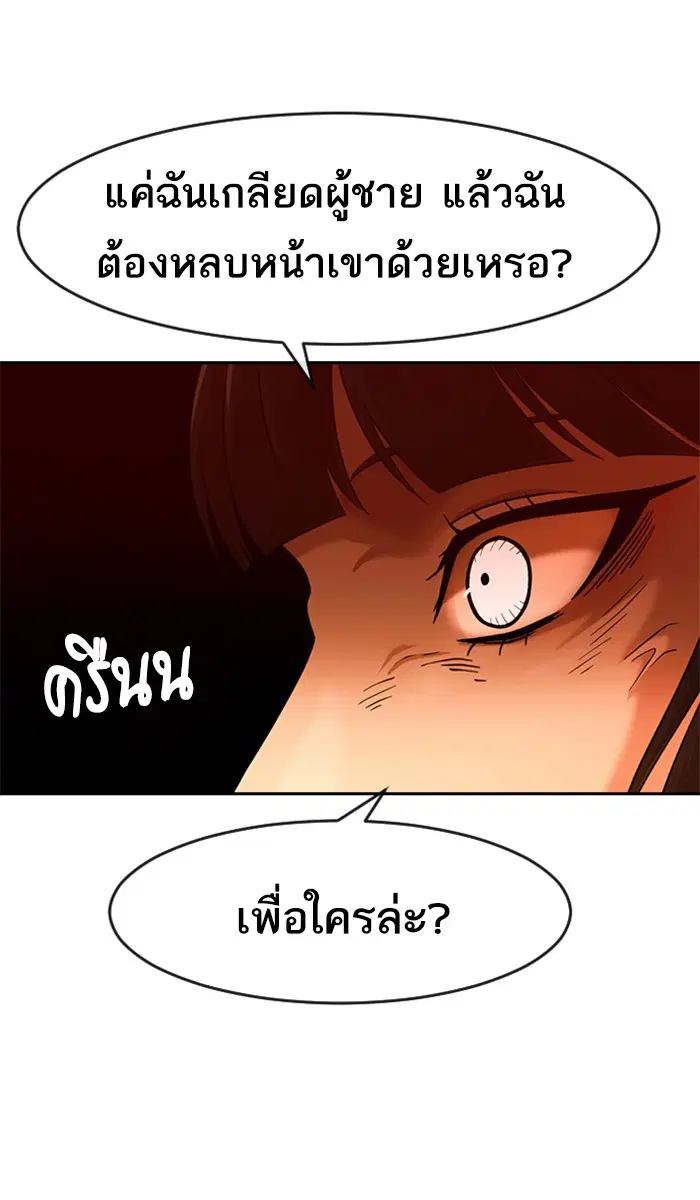 Random Chat ตอนที่ 168 หน้า 29